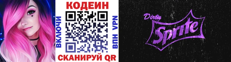 как найти наркотики  omg онион  Кодеиновый сироп Lean напиток Lean (лин)  Райчихинск 