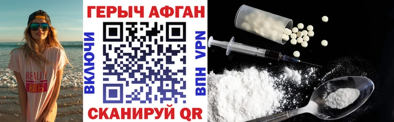 даркнет наркотические препараты Райчихинск Героин хмурый