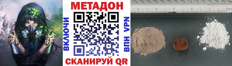 Метадон VHQ  кракен как зайти  Райчихинск  закладки 